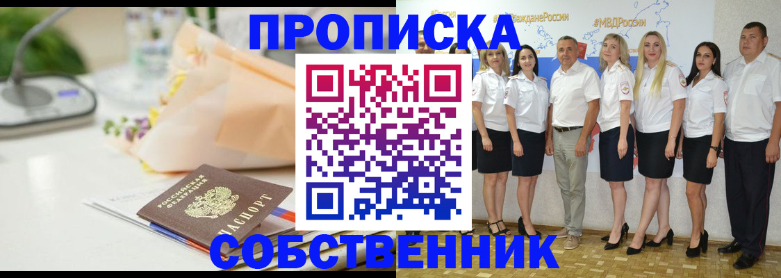 временная регистрация законно в Губкине