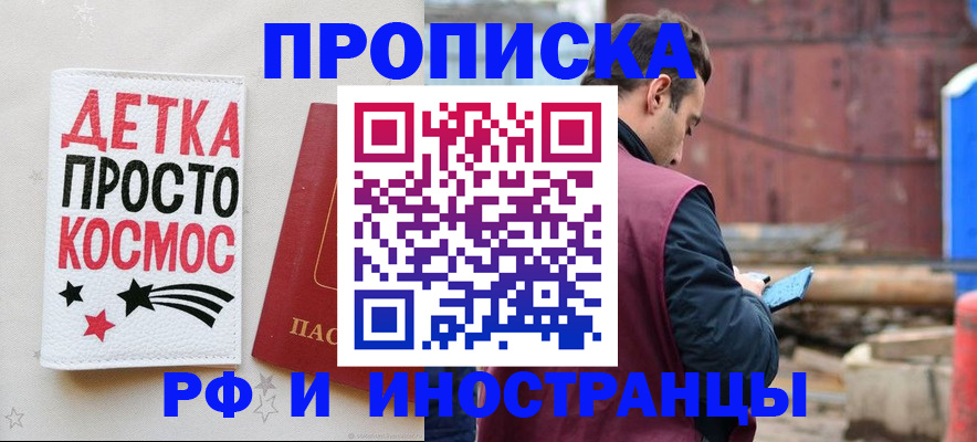 прописка иностранных граждан в Губкине