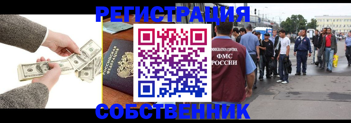 прописка ребенка в Губкине